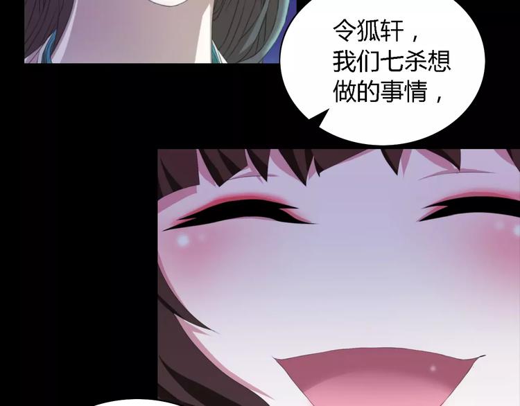 大辰诡案录韩漫全集-第42话 让人沉入梦境的植物无删减无遮挡章节图片 
