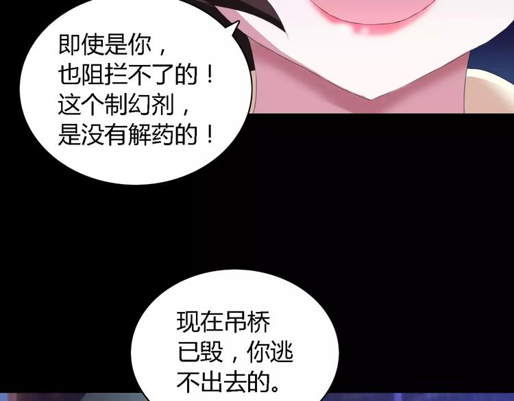 大辰诡案录韩漫全集-第42话 让人沉入梦境的植物无删减无遮挡章节图片 