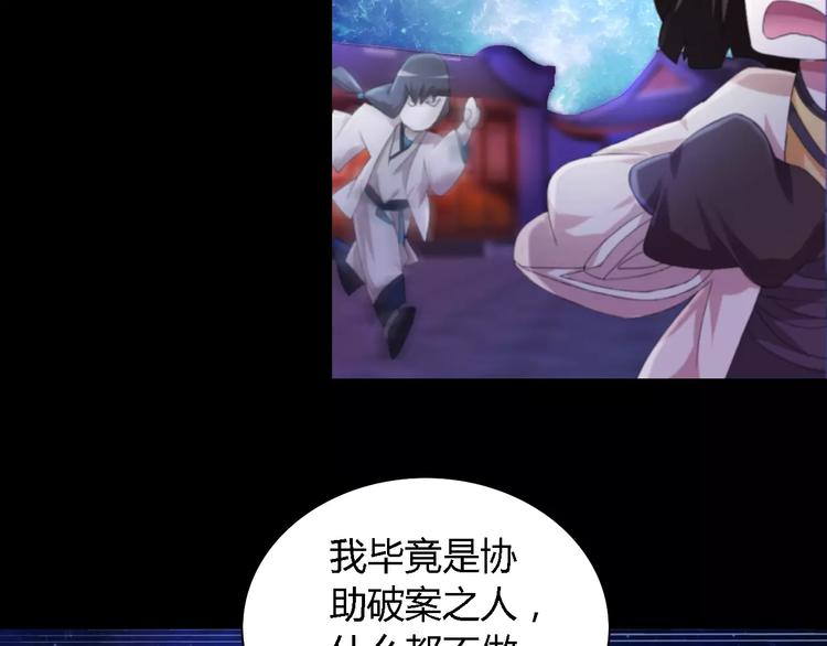 大辰诡案录韩漫全集-第42话 让人沉入梦境的植物无删减无遮挡章节图片 