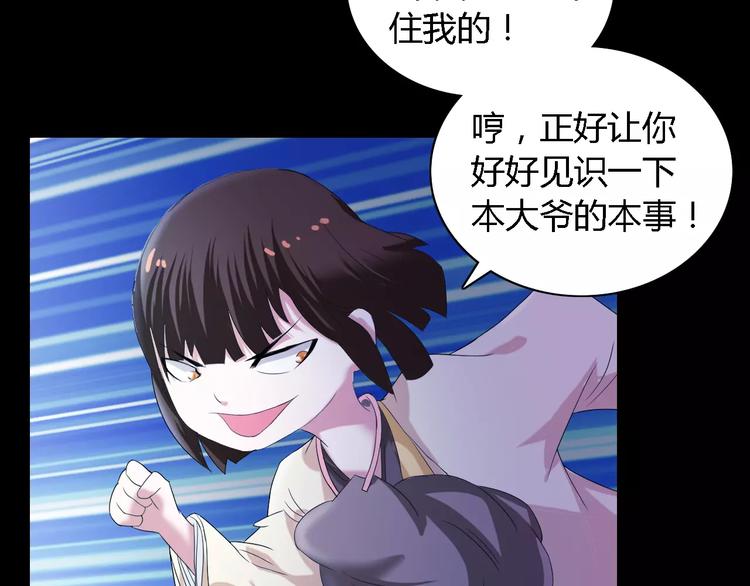大辰诡案录韩漫全集-第42话 让人沉入梦境的植物无删减无遮挡章节图片 