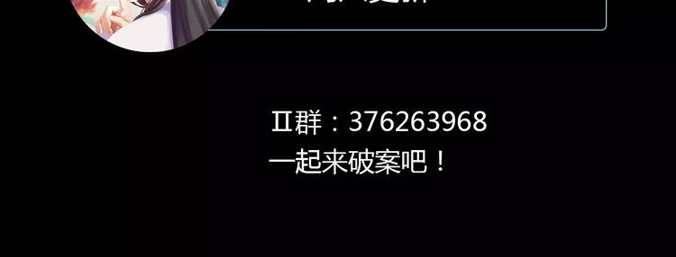 大辰诡案录韩漫全集-第42话 让人沉入梦境的植物无删减无遮挡章节图片 