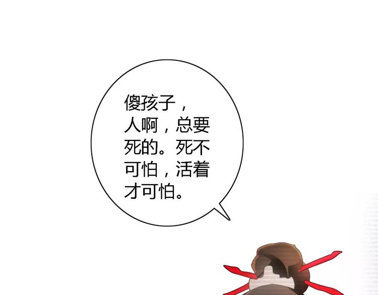 大辰诡案录韩漫全集-第43话 忘记痛苦才能活下去无删减无遮挡章节图片 