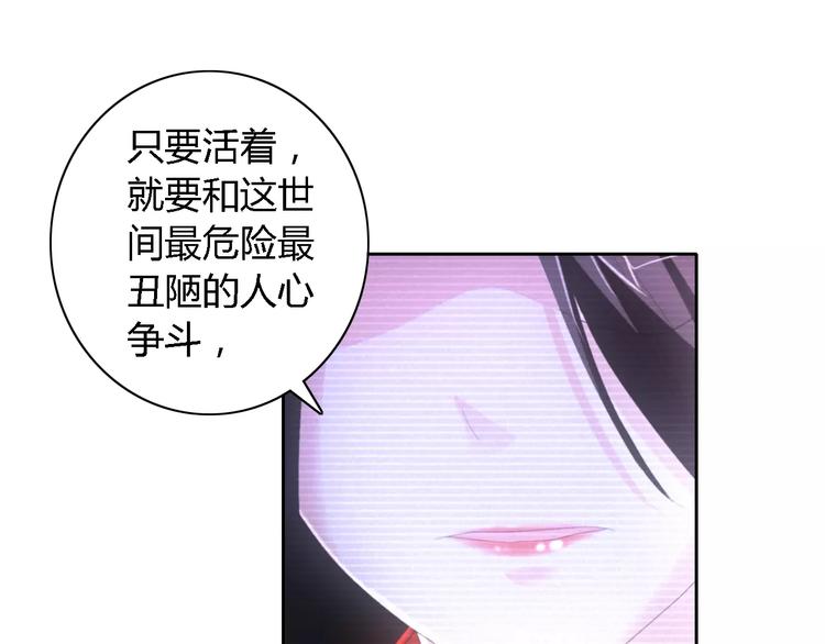 大辰诡案录韩漫全集-第43话 忘记痛苦才能活下去无删减无遮挡章节图片 