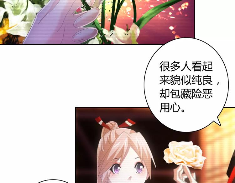 大辰诡案录韩漫全集-第43话 忘记痛苦才能活下去无删减无遮挡章节图片 