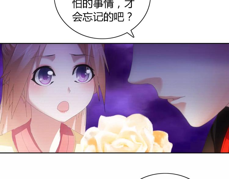 大辰诡案录韩漫全集-第43话 忘记痛苦才能活下去无删减无遮挡章节图片 