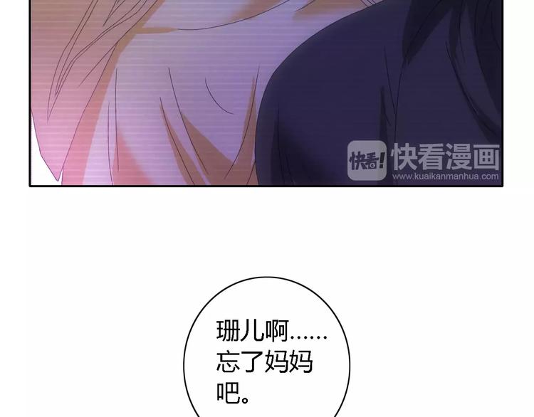 大辰诡案录韩漫全集-第43话 忘记痛苦才能活下去无删减无遮挡章节图片 
