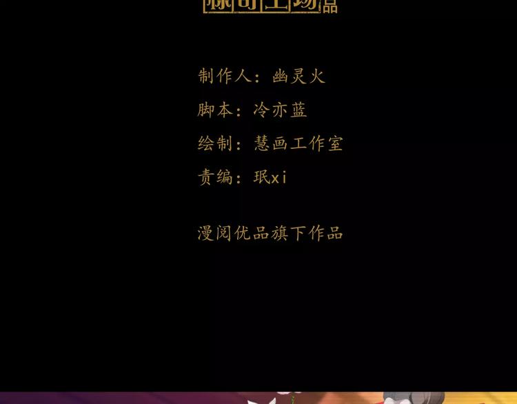 大辰诡案录韩漫全集-第43话 忘记痛苦才能活下去无删减无遮挡章节图片 