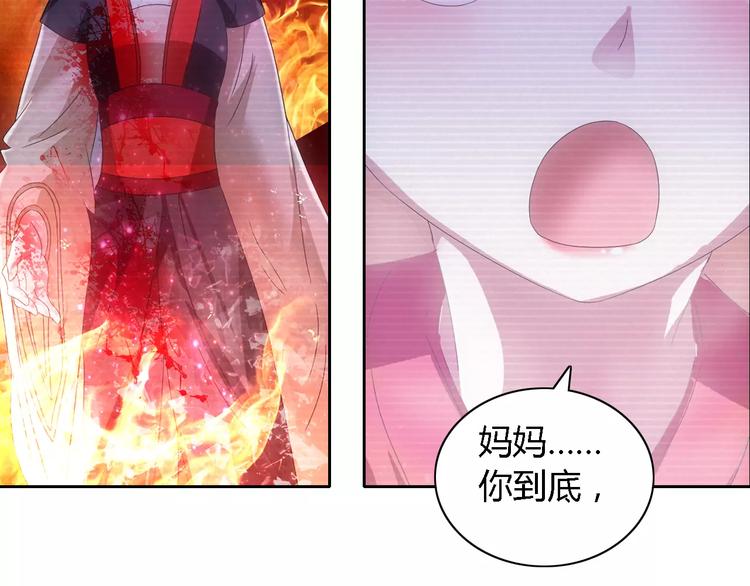 大辰诡案录韩漫全集-第43话 忘记痛苦才能活下去无删减无遮挡章节图片 