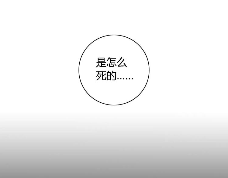 大辰诡案录韩漫全集-第43话 忘记痛苦才能活下去无删减无遮挡章节图片 