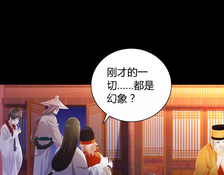 大辰诡案录韩漫全集-第43话 忘记痛苦才能活下去无删减无遮挡章节图片 