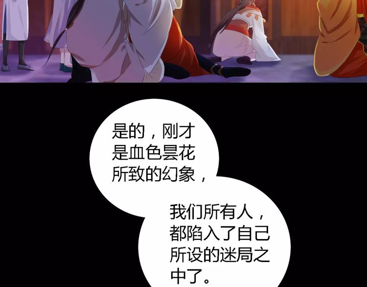 大辰诡案录韩漫全集-第43话 忘记痛苦才能活下去无删减无遮挡章节图片 