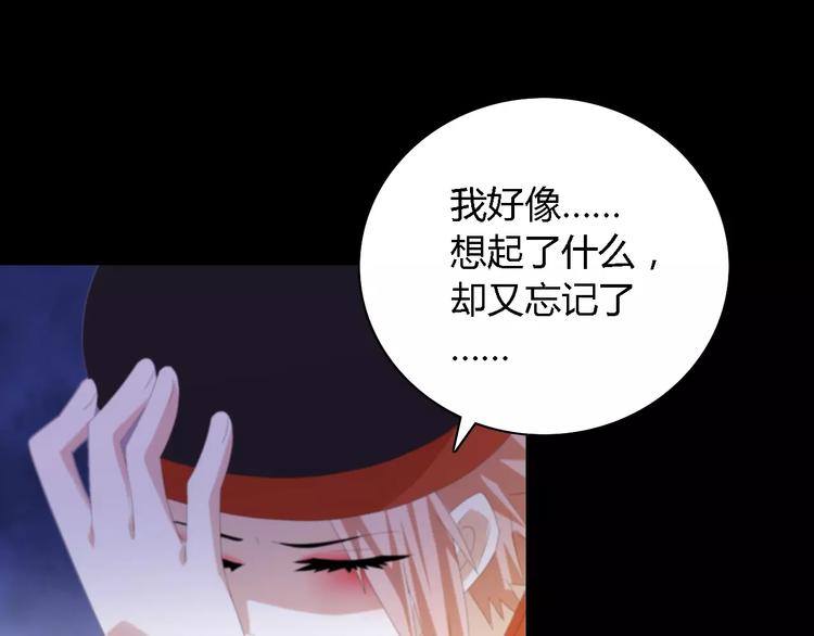 大辰诡案录韩漫全集-第43话 忘记痛苦才能活下去无删减无遮挡章节图片 