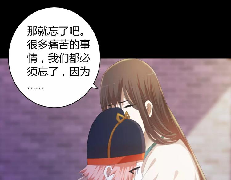 大辰诡案录韩漫全集-第43话 忘记痛苦才能活下去无删减无遮挡章节图片 