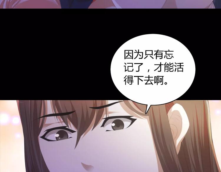 大辰诡案录韩漫全集-第43话 忘记痛苦才能活下去无删减无遮挡章节图片 