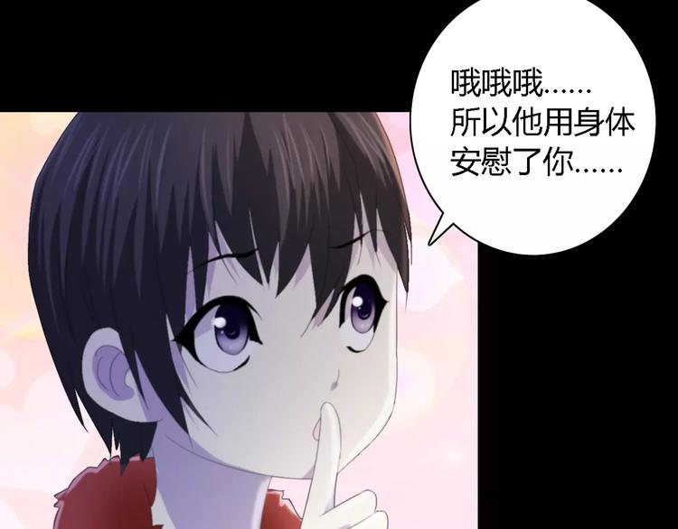 大辰诡案录韩漫全集-第43话 忘记痛苦才能活下去无删减无遮挡章节图片 