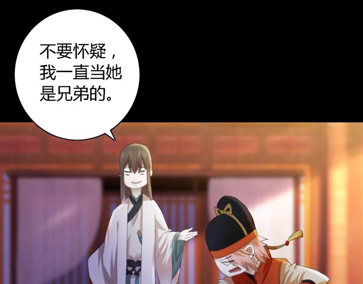 大辰诡案录韩漫全集-第43话 忘记痛苦才能活下去无删减无遮挡章节图片 