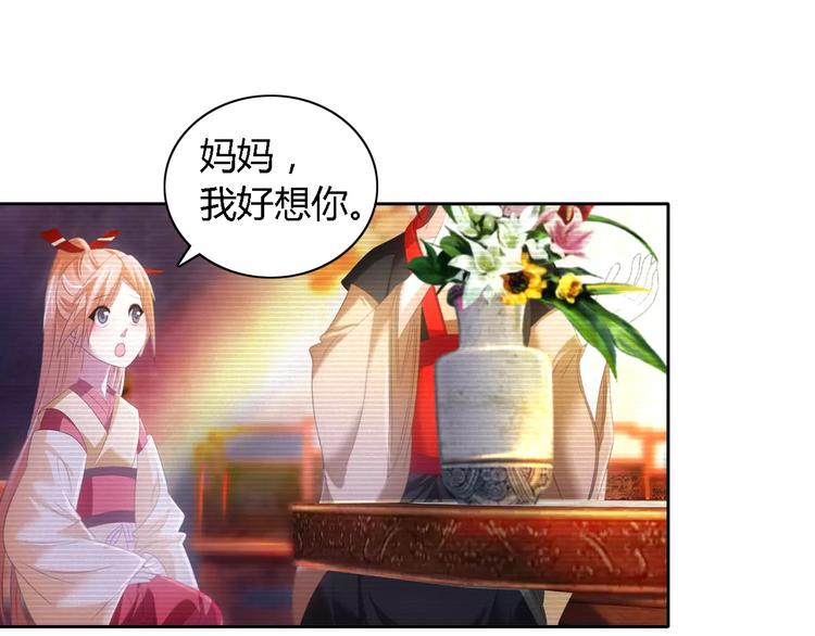 大辰诡案录韩漫全集-第43话 忘记痛苦才能活下去无删减无遮挡章节图片 