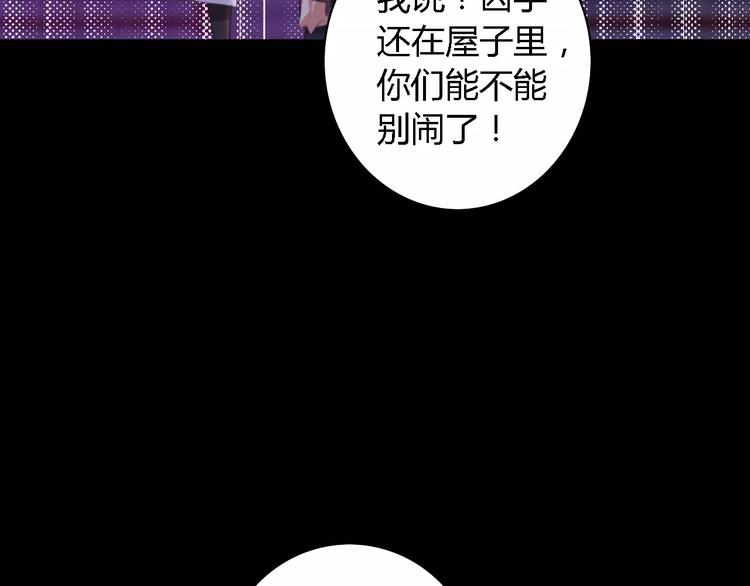 大辰诡案录韩漫全集-第43话 忘记痛苦才能活下去无删减无遮挡章节图片 