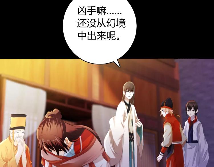 大辰诡案录韩漫全集-第43话 忘记痛苦才能活下去无删减无遮挡章节图片 