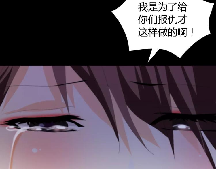 大辰诡案录韩漫全集-第43话 忘记痛苦才能活下去无删减无遮挡章节图片 
