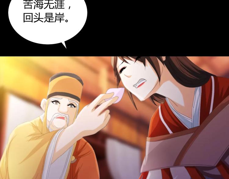大辰诡案录韩漫全集-第43话 忘记痛苦才能活下去无删减无遮挡章节图片 