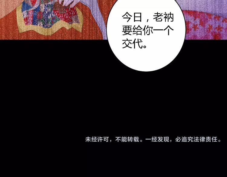 大辰诡案录韩漫全集-第43话 忘记痛苦才能活下去无删减无遮挡章节图片 