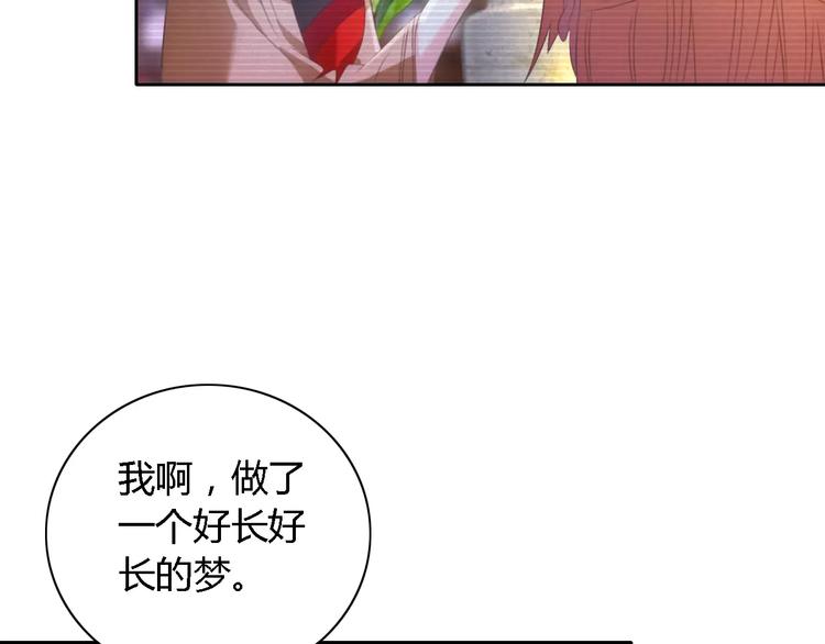 大辰诡案录韩漫全集-第43话 忘记痛苦才能活下去无删减无遮挡章节图片 