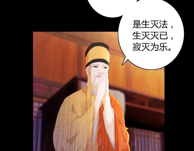大辰诡案录韩漫全集-第44话 分裂无删减无遮挡章节图片 