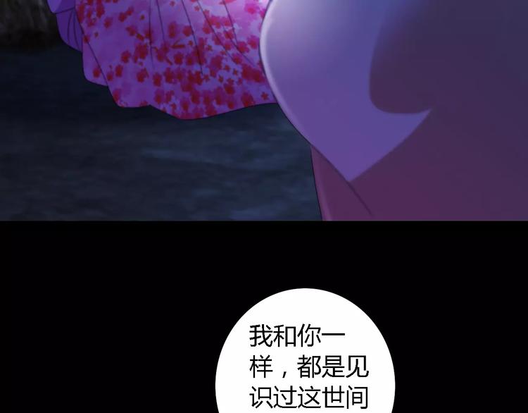 大辰诡案录韩漫全集-第44话 分裂无删减无遮挡章节图片 