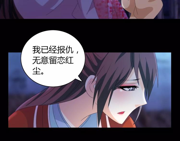 大辰诡案录韩漫全集-第44话 分裂无删减无遮挡章节图片 