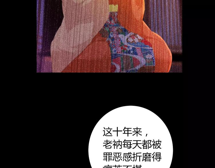 大辰诡案录韩漫全集-第44话 分裂无删减无遮挡章节图片 