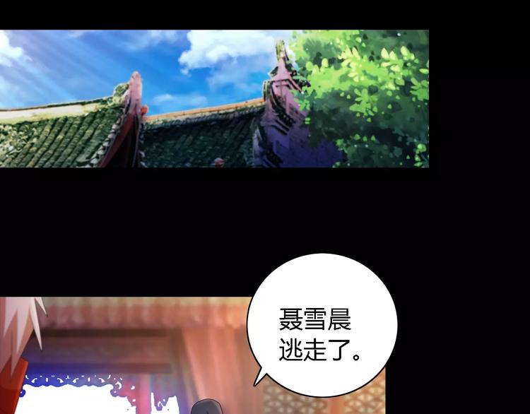 大辰诡案录韩漫全集-第44话 分裂无删减无遮挡章节图片 