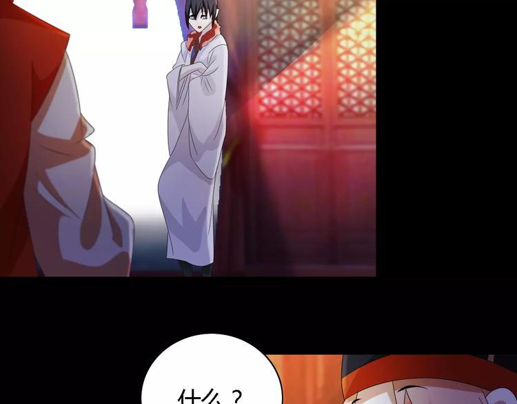 大辰诡案录韩漫全集-第44话 分裂无删减无遮挡章节图片 