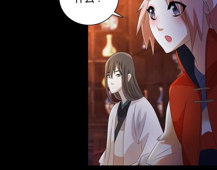 大辰诡案录韩漫全集-第44话 分裂无删减无遮挡章节图片 
