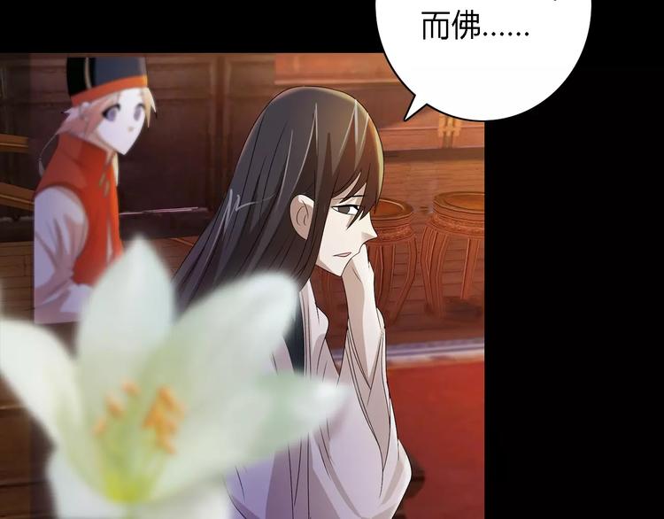 大辰诡案录韩漫全集-第44话 分裂无删减无遮挡章节图片 