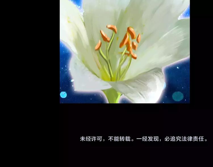 大辰诡案录韩漫全集-第44话 分裂无删减无遮挡章节图片 