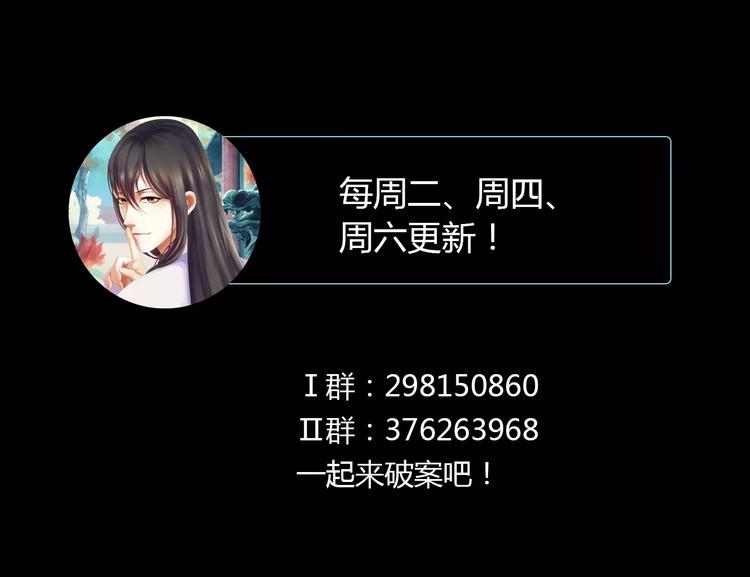 大辰诡案录韩漫全集-第44话 分裂无删减无遮挡章节图片 
