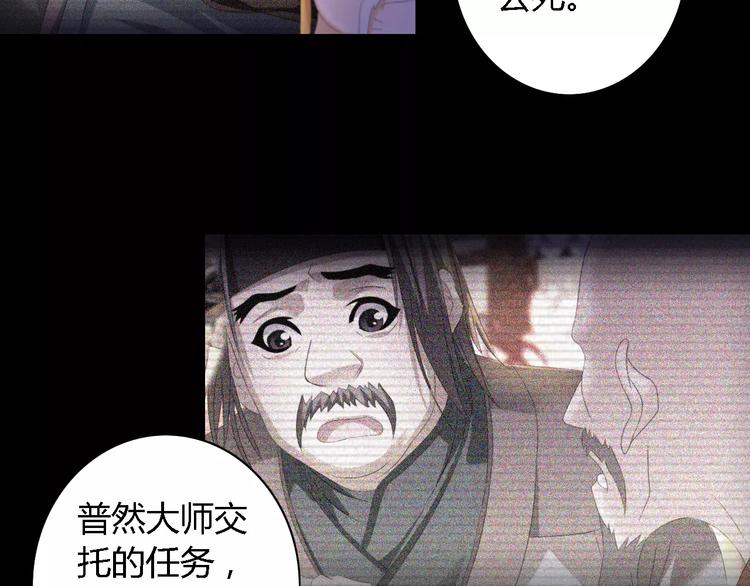 大辰诡案录韩漫全集-第44话 分裂无删减无遮挡章节图片 