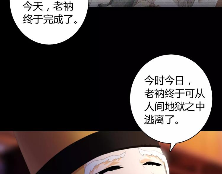大辰诡案录韩漫全集-第44话 分裂无删减无遮挡章节图片 