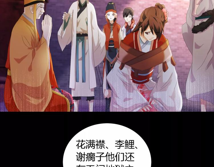 大辰诡案录韩漫全集-第44话 分裂无删减无遮挡章节图片 