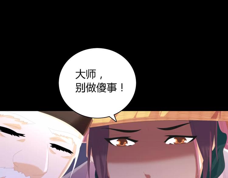 大辰诡案录韩漫全集-第44话 分裂无删减无遮挡章节图片 