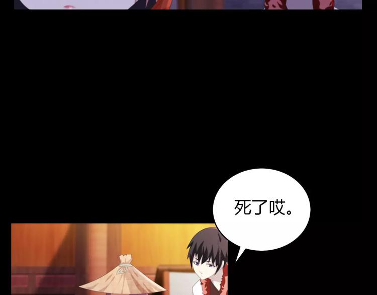 大辰诡案录韩漫全集-第44话 分裂无删减无遮挡章节图片 