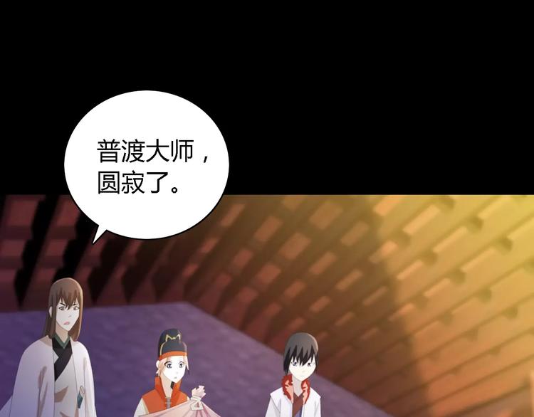 大辰诡案录韩漫全集-第44话 分裂无删减无遮挡章节图片 