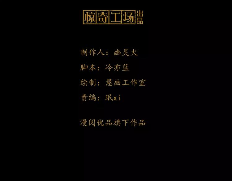 大辰诡案录韩漫全集-第44话 分裂无删减无遮挡章节图片 