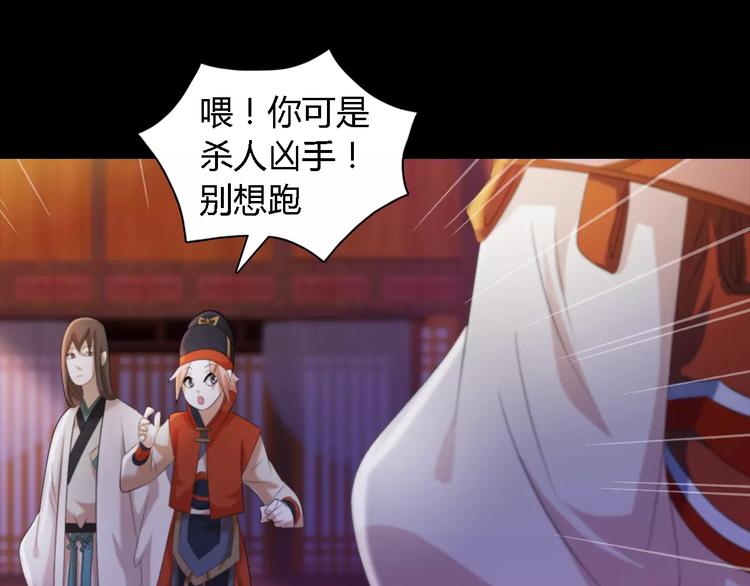 大辰诡案录韩漫全集-第44话 分裂无删减无遮挡章节图片 