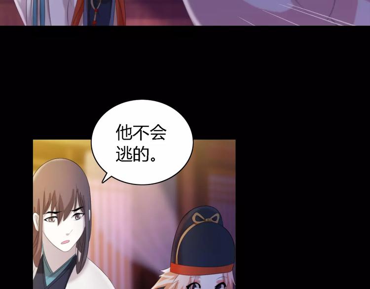 大辰诡案录韩漫全集-第44话 分裂无删减无遮挡章节图片 