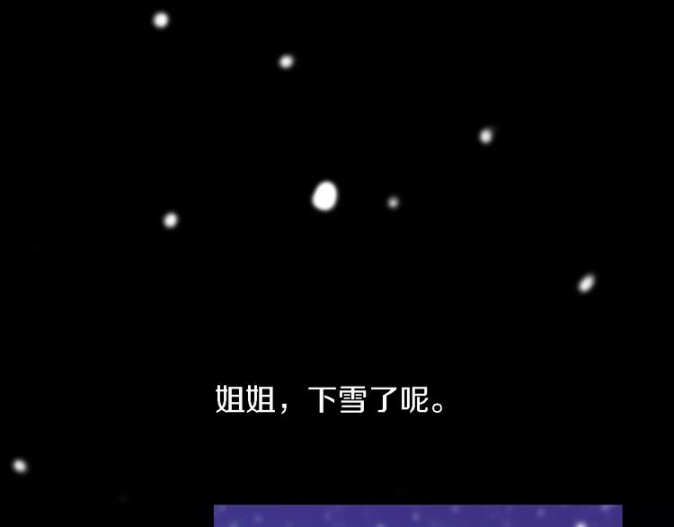大辰诡案录韩漫全集-第44话 分裂无删减无遮挡章节图片 