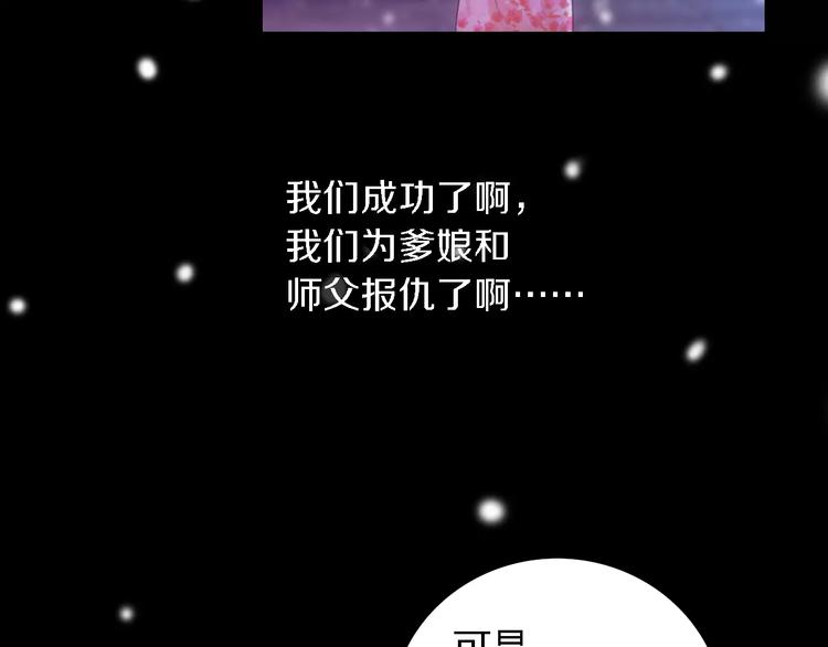 大辰诡案录韩漫全集-第44话 分裂无删减无遮挡章节图片 