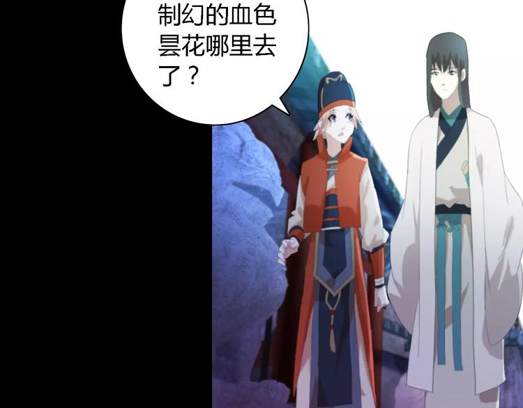 大辰诡案录韩漫全集-第44话 分裂无删减无遮挡章节图片 