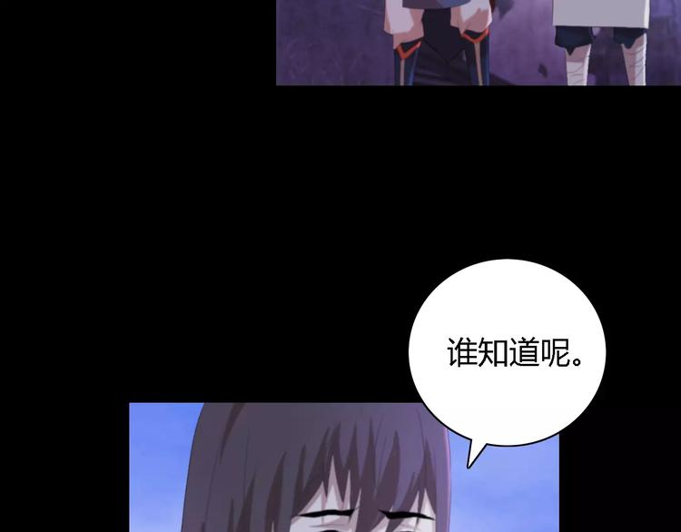 大辰诡案录韩漫全集-第44话 分裂无删减无遮挡章节图片 